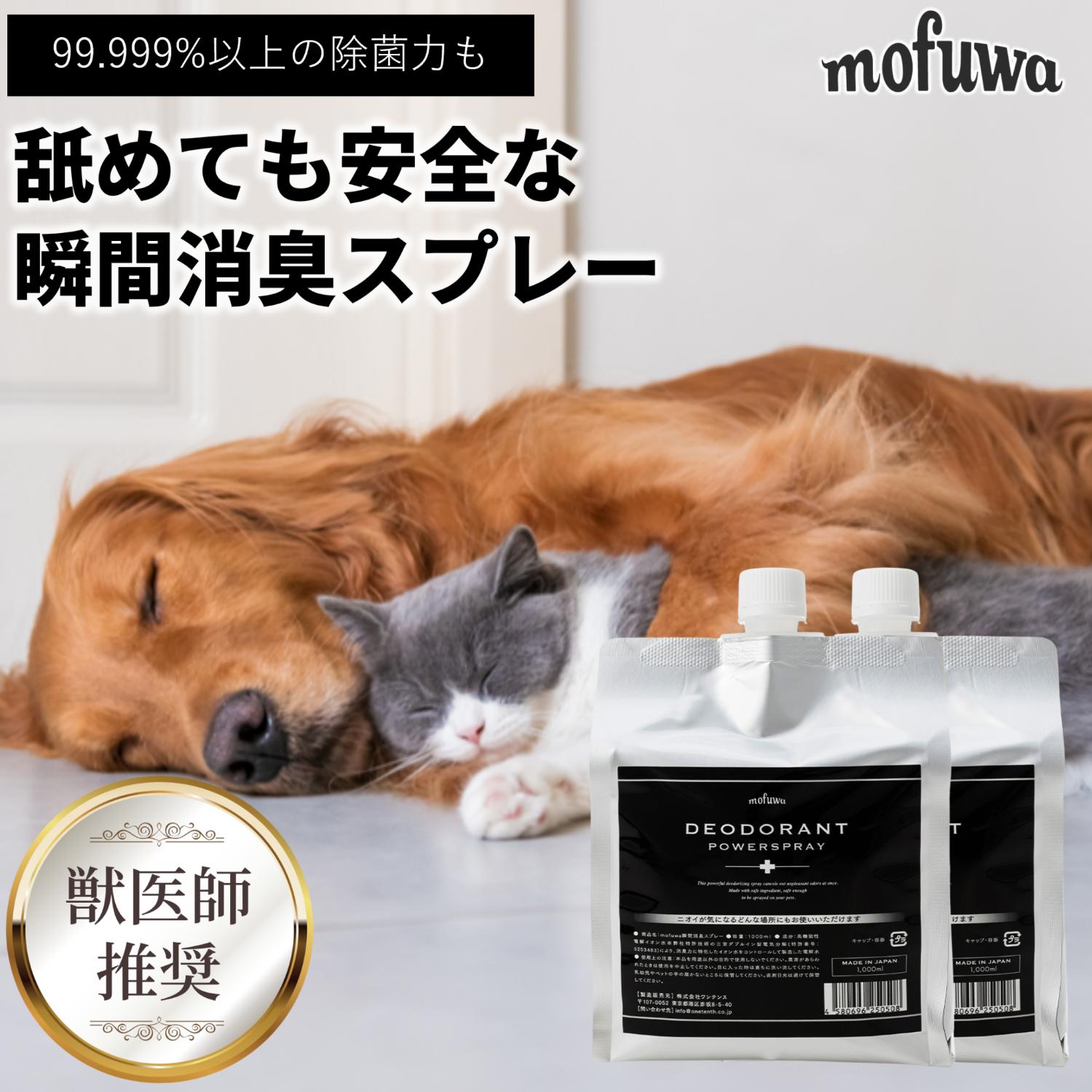 Comfor Pet 除菌・消臭剤 猫用　ご確認用です 4975677036590-15.png