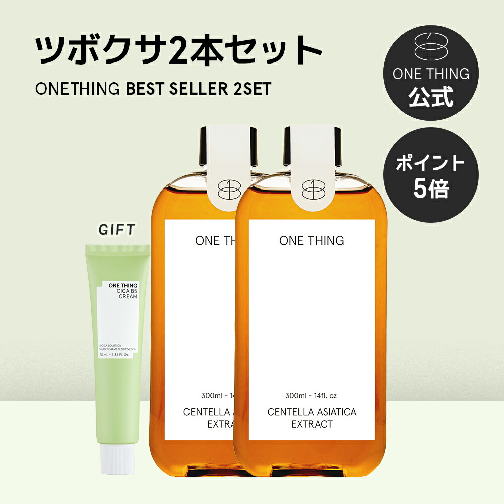 楽天市場】【one thing】【正規品】【送料無料】ワンシング ツボクサ
