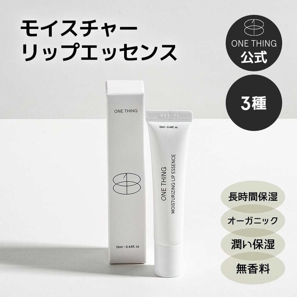 楽天市場】【ONE THING】ドクダミ 5点 セット 送料無料 化粧水 300ml