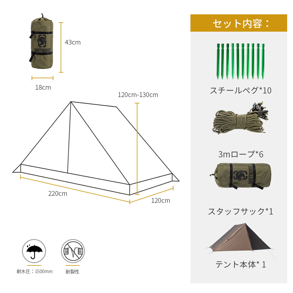 楽天市場 熱販売中 送料無料 送料無料 Onetigris Tangram Ulダブルテント ３シーズン 2人用 Onetigris Gear