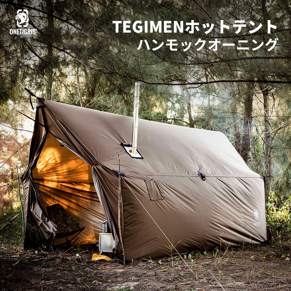 楽天市場】送料無料 OneTigris 2つサイズ 煙突テント専用ガード 軽量 