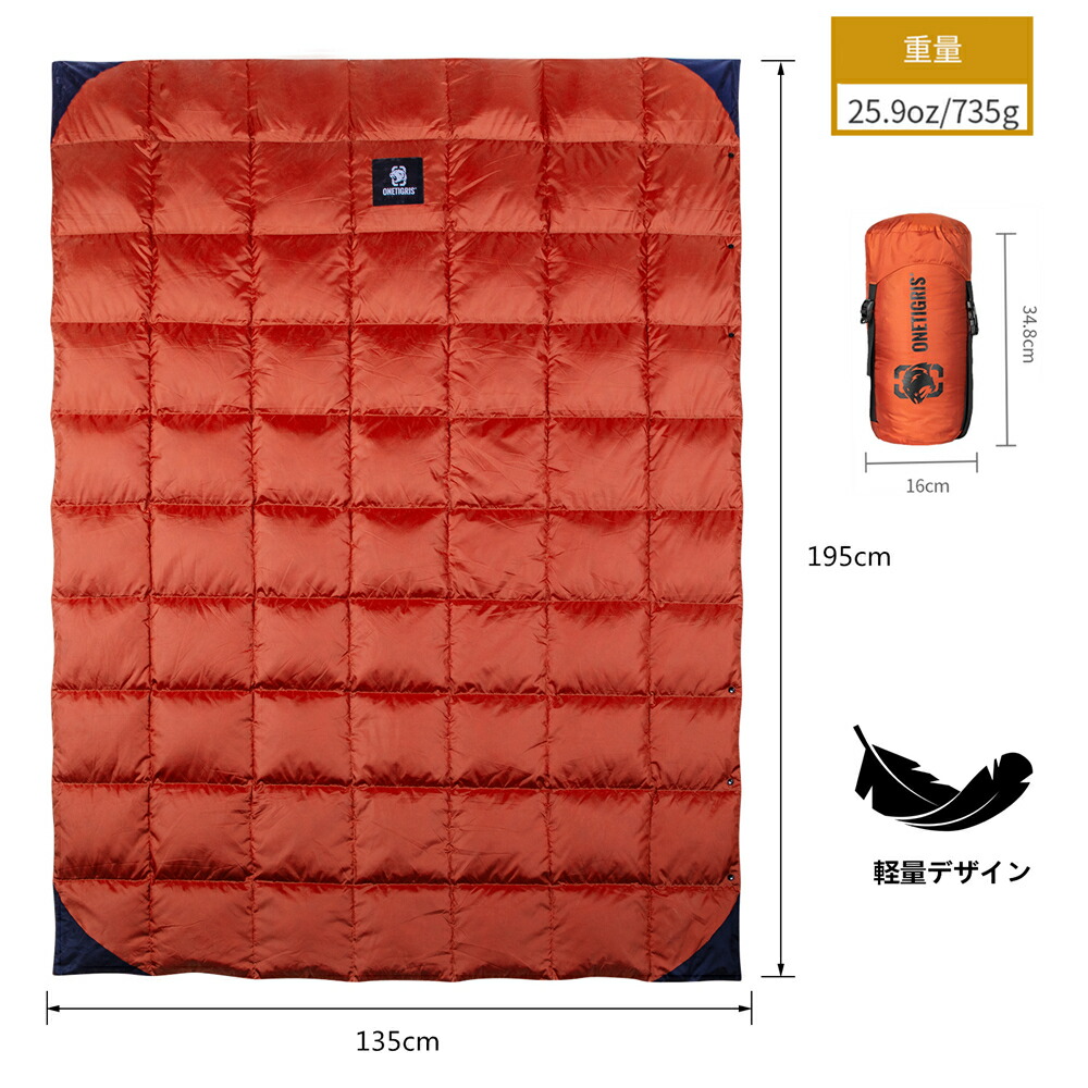 貨物輸送無料 送料無料 Onetigris ダウンブランケット 195cm135cm マルチブランケット 防寒 ビバーク アウトドア ひざ掛け 掛け布団 オートモビル中泊 超軽さ 天幕用向きキルト 物柔らか 温 パウダーコンパクト 収納嚢付き Acilemat Com