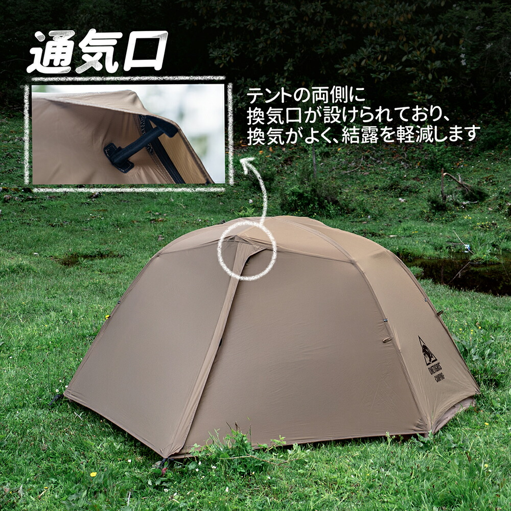 送料無料 OneTigris COSMITTO ドームテント 撥水 防水 自立式