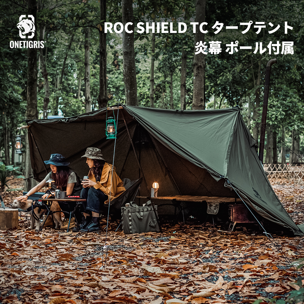 送料無料 OneTigris ポリコットンTC ROC SHIELD TCタープ 炎幕 