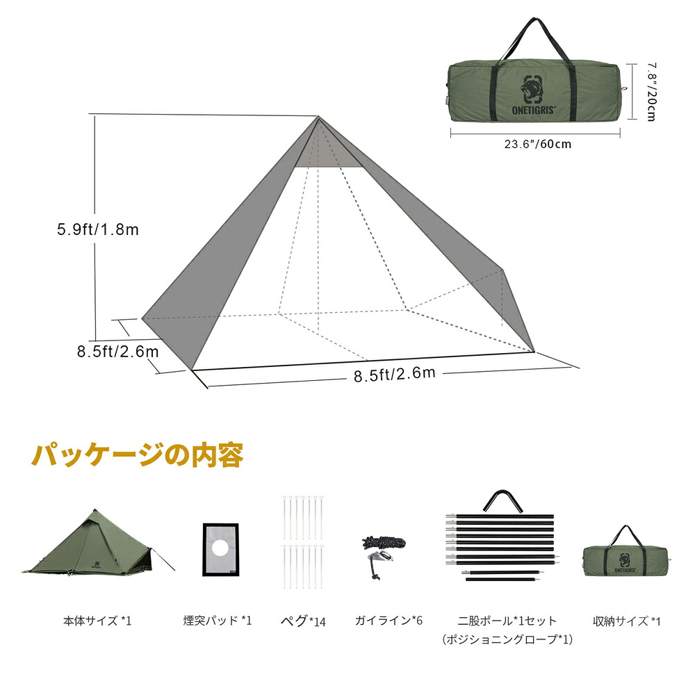 ☆20％オフクーポンあり→24,800円☆送料無料 OneTigris CONIFER ポリ 