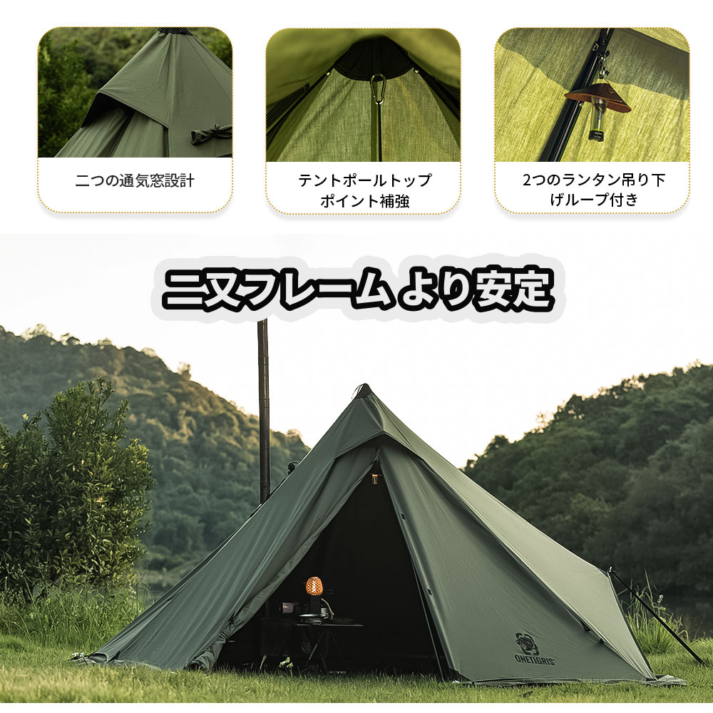 OneTigris CONIFER ポリコットンT/C ワンポールテント CONIFER T/C チムニーテント – OneTigris Camping