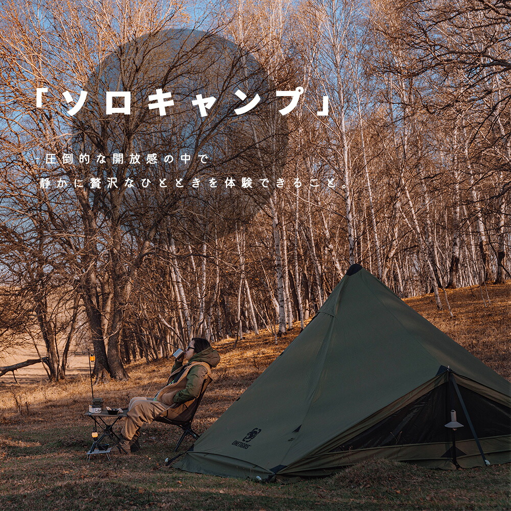 ☆20％オフクーポンあり→24,800円☆送料無料 OneTigris CONIFER ポリ 