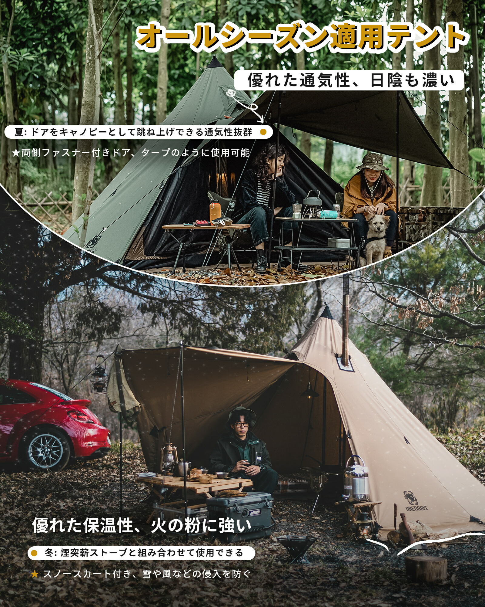 送料無料 OneTigris Northgaze ポリコットンTC ワンポール テント 1本