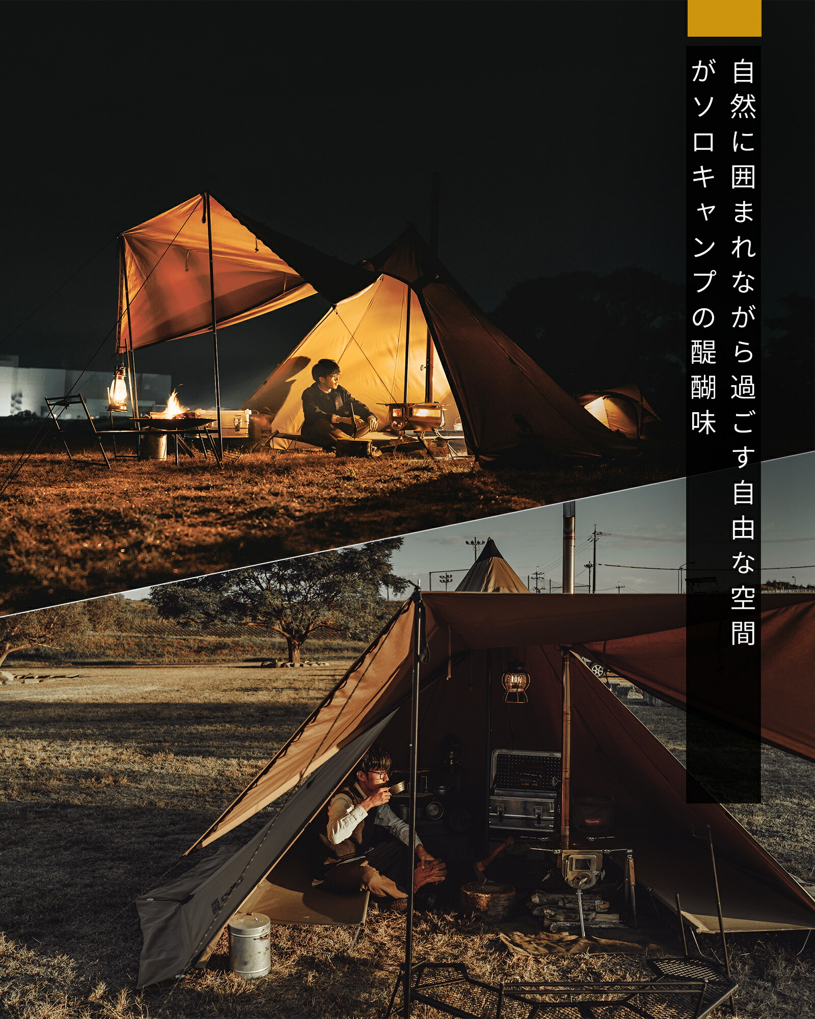 送料無料 OneTigris Northgaze ポリコットンTC ワンポール テント 1本