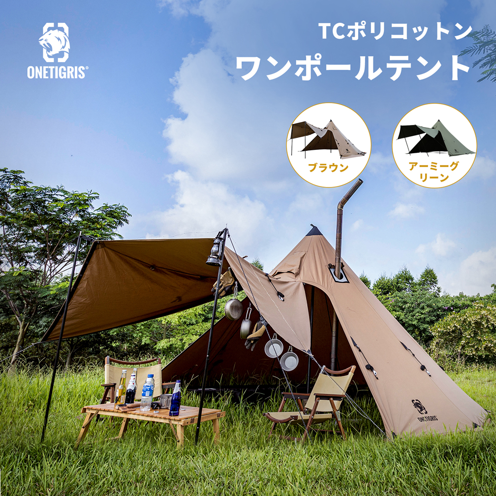 送料無料】 OneTigris SOLO HOMESTEAD ポリコットンTCテント キャンプ