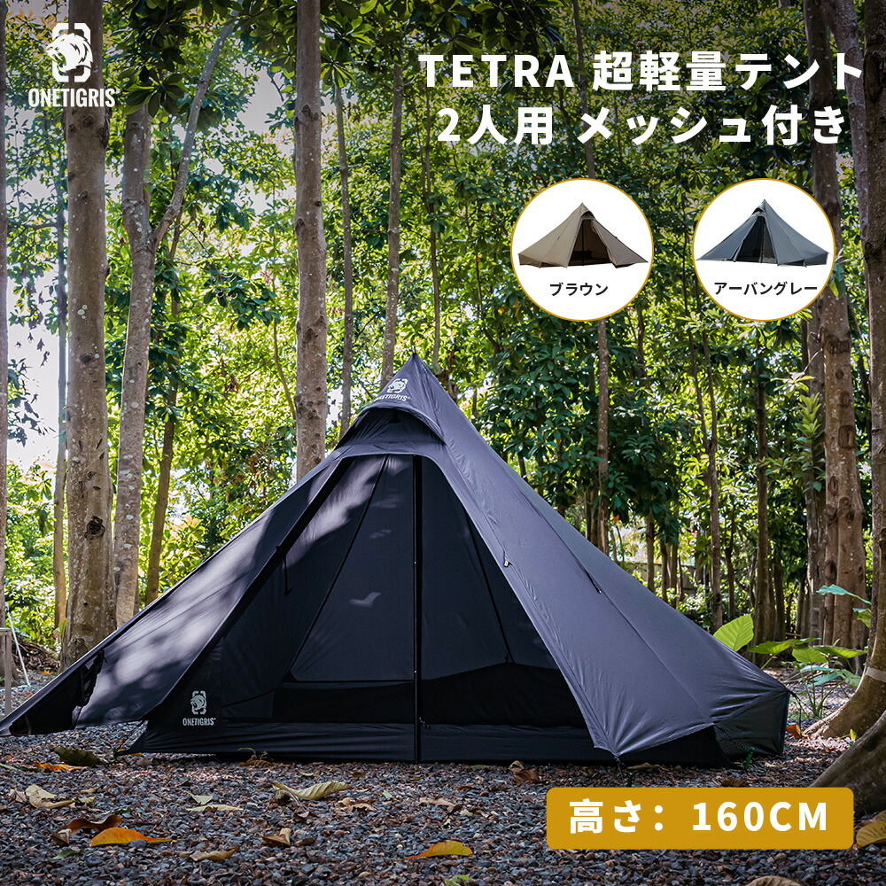 Amazon.co.jp: OneTigris Hillridge 軽量テント 登山用テント 2