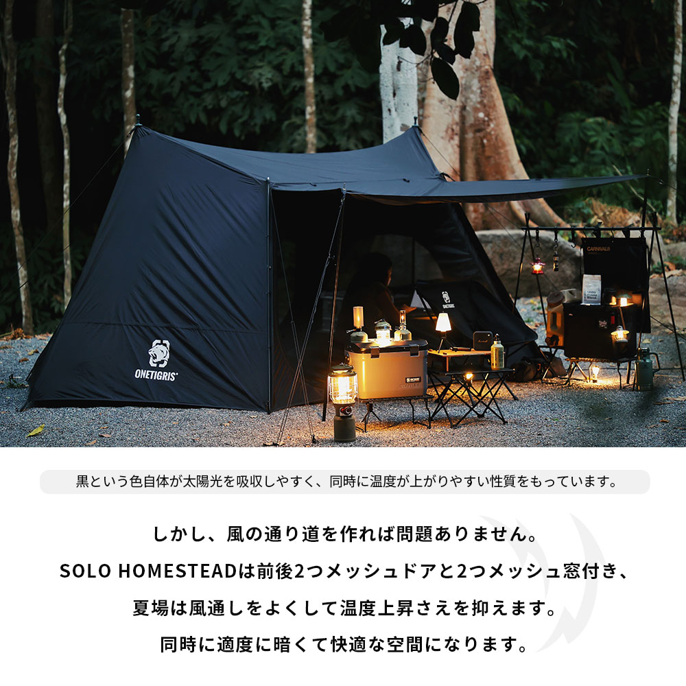 送料無料 OneTigris NEBULA SOLO HOMESTEAD 黒色系 シルナイロン