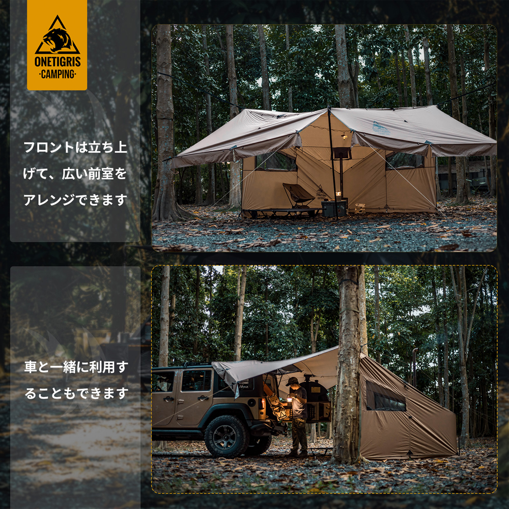 OneTigris CozShack ハンモックオーニング＆シェルターテント ☆楽天スーパーSALE！29,590円→21,520円☆送料無料 OneTigris