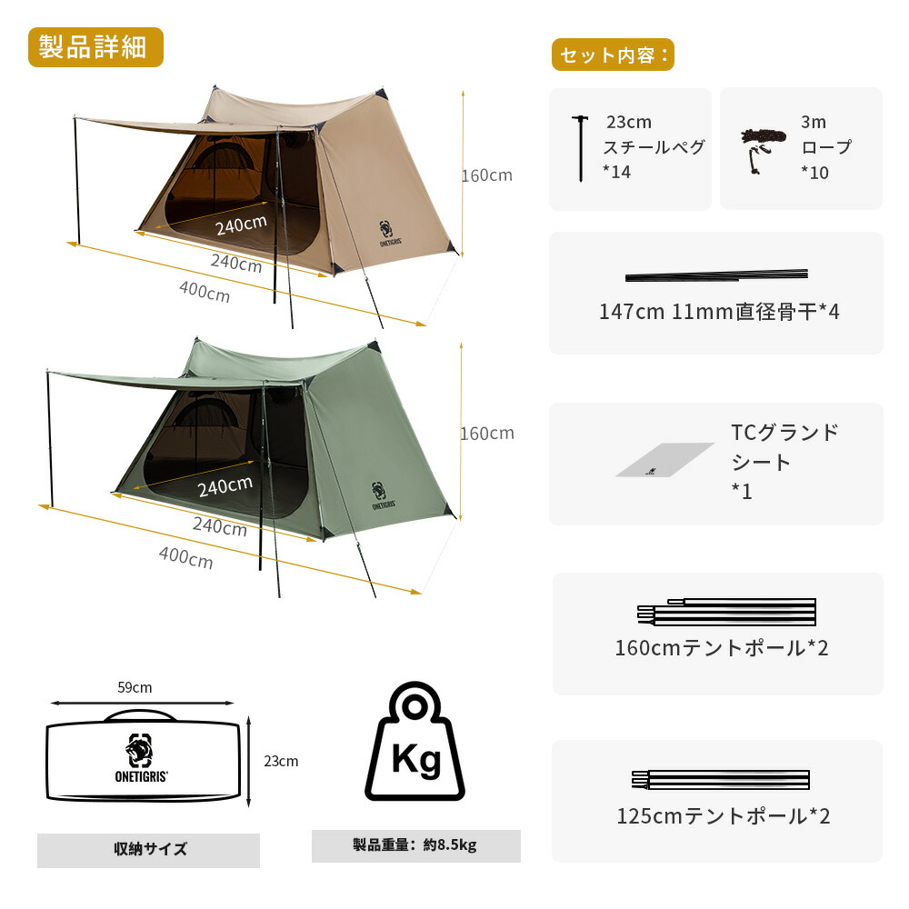 【セール中！42,000円→33,600円！】初回入荷即完売500台！送料無料OneTigrisポリコットンTCSOLOHOMESTEAD煙突口ありキャンプテントポール付きTCグランドシートあり軍幕06ソロキャンプ焚き火1-2人用家族用ブラウングリーン