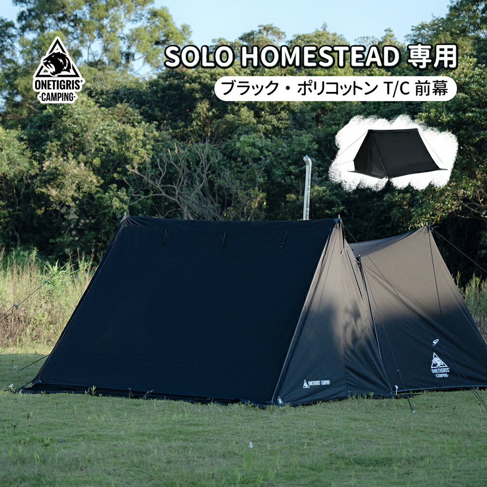 Amazon.co.jp: OneTigris SOLO HOMESTEADテント 黒TCテント
