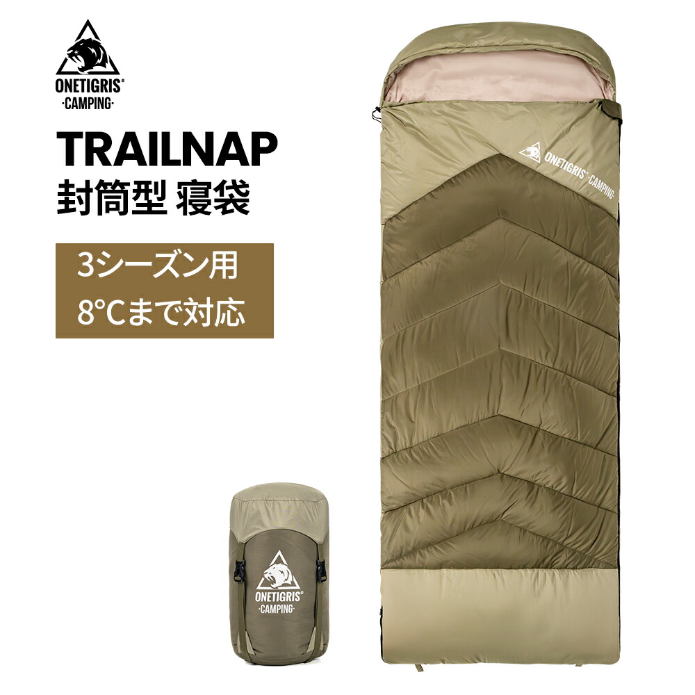 ★売りあげる次第次第に廃盤★貨物輸送無料 OneTigris TRAILNAP 状ぶくろ型 寝袋 シュラフ 3時節 8℃~15℃ パウダーコンパクト 軽さ 洗える 190T 納める 助けになる 省空白文字 車中泊 住み家用 防災 震動 停電 1人用 難民キャンプ