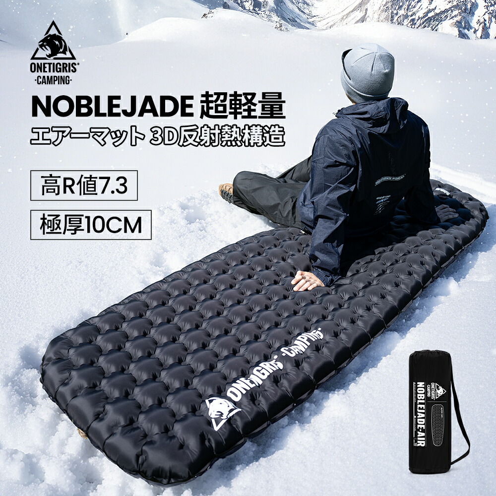 貨物輸送無料 OneTigris NOBLEJADE 高R値7.3 大気圏引っ敷き おっ母さん型 超軽さ 極厚10コマーシャル -30°C当て嵌める能力のある 難民キャンプ 引っ敷き 車中泊引っ敷き 幕営引っ敷き 雨合羽 アウトドア 折り畳み式 納める袋付き添い人 飾り気の無い納める 防災 円蓋泊 冬