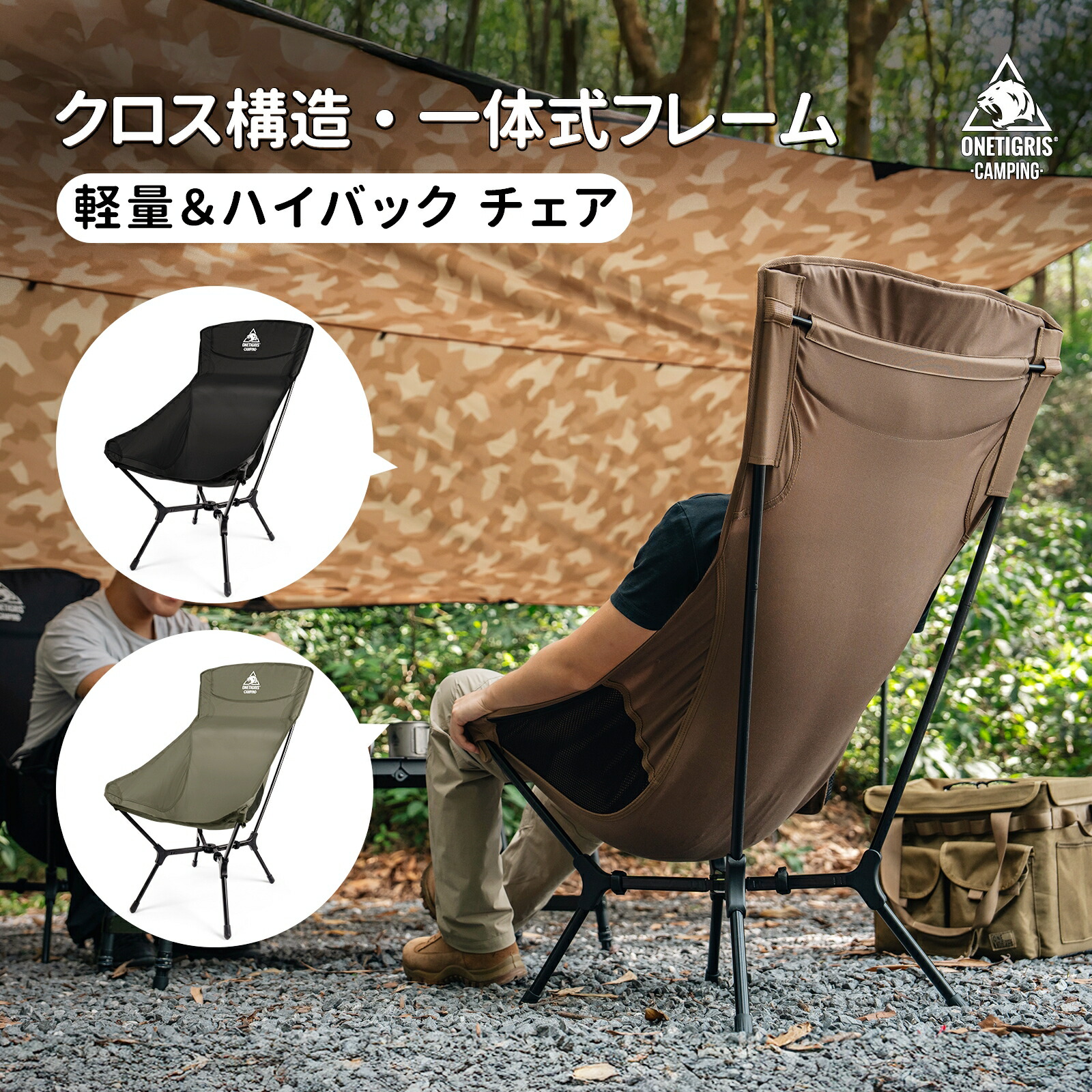 楽天市場】送料無料 OneTigris RAVEN NEST専用 インナーテント 一人用