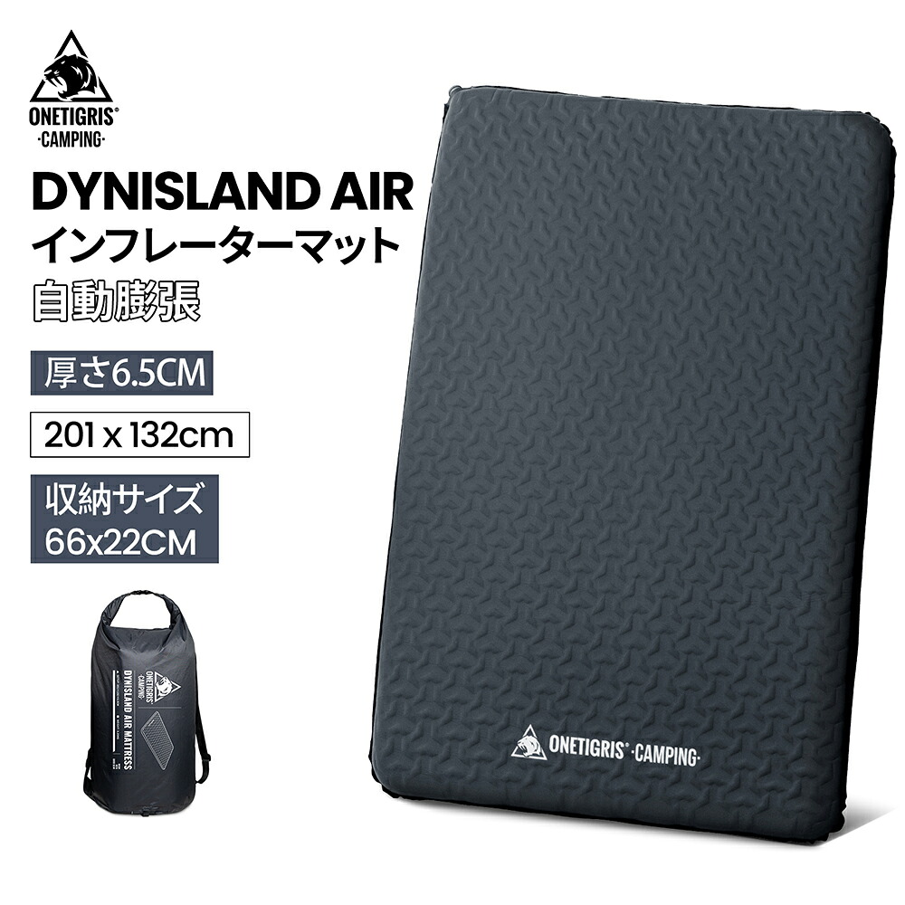 貨物輸送無料 OneTigris DYNISLAND AIR 厚6.5コマーシャル 自動小銃ふくれ上がる インフレータブルマット 高手向かい ウレタン 2人用 パウダーコンパクト マットレス インフレーターマット キャンプマット ダブル 撥水産業 車中泊引っ敷き 大気圏引っ敷き 寝具 難民キャンプ