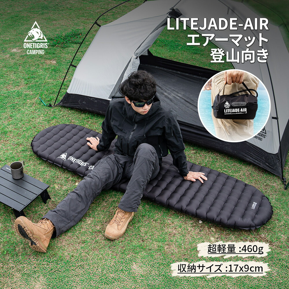 ★百貨店SALE★11,890円→9,512円★貨物輸送無料 OneTigris LITEJADE-AIR 軽さエア湖引っ敷き キャンプスリーピングパッド 山登り 超パウダーコンパクト 8珊厚さ R値3.5 クィックふくれ上がる・締め付ける 耐久 撥水 3時期用