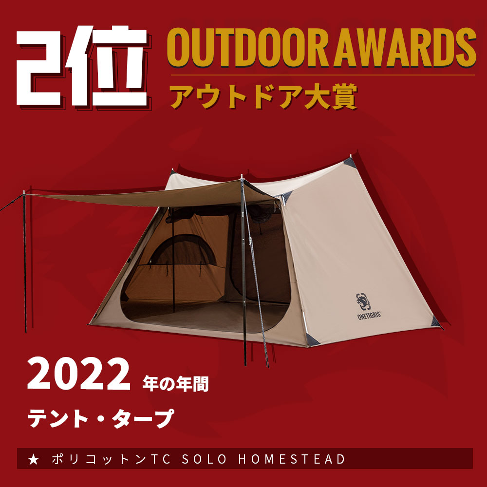 新品☆OneTigris SOLO HOMESTEAD ポリコットンTCテント SOLO HOMESTEAD ポリコットンTC – OneTigris Camping