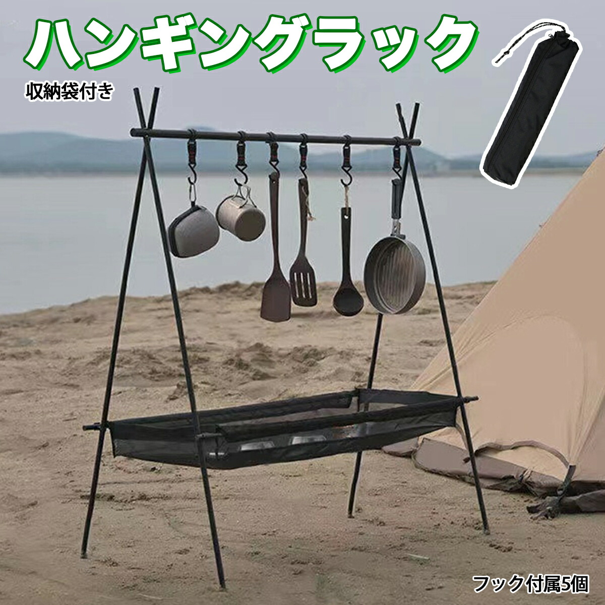 【楽天市場】ハンギングラック キャンプ 収納 アウトドア 吊り下げ収納 吊り下げラック ハンギング ラック：Onetimeshop 楽天市場店