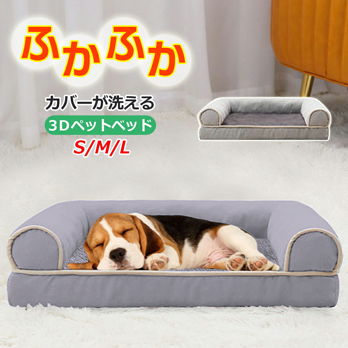 【楽天市場】犬 ベッド 洗える 冬 おしゃれ かわいい 可愛い 介護 高級 暖かい 中型犬 噛む 犬用 ベッド 老犬 ふわふわ ...