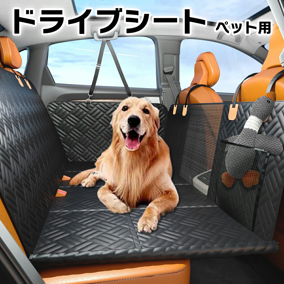 運転腰掛け 犬 愛玩動物 うしろ側腰掛け 車 軽自動車 愛玩動物寝台 かばい立て 腰掛け取りまかなう 引っ敷き ボックス席型 安全性のある 大型犬 中型犬