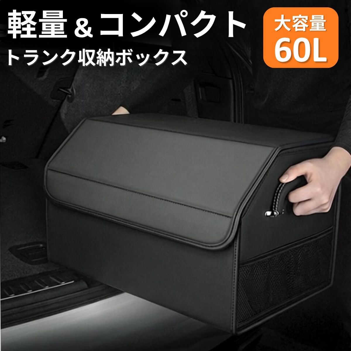 車 トランク 収納 ボックス ラゲッジルーム カバー 引き出し おしゃれ トランクカーゴ 収納ボックス 大容量 整理 ヴォクシー ジムニー ノア ヤリスクロス ルーミー nbox ステップワゴン セレナ ライズ ヴェゼル cx5 プリウス エクストレイル レクサス ベンツ レザー｜Onetimeshop 店