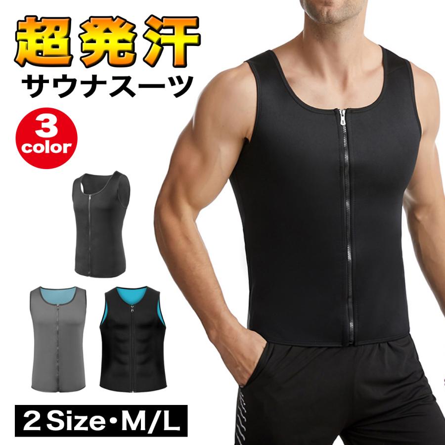 【楽天市場】サウナスーツ メンズ 燃焼トレーニング ウェア ダイエット 発汗 脂肪燃焼 ランニング 減量 ベスト タンクトップ 効果 スーツ
