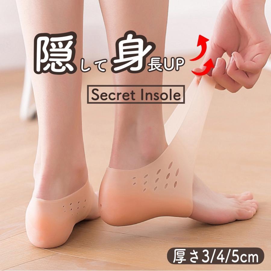 インソール　シークレット　2個　ベージュ　弾性　衝撃吸収　シリコーン　ヒール インソール シークレット 2個 ベージュ 弾性 衝撃吸収 シリコーン