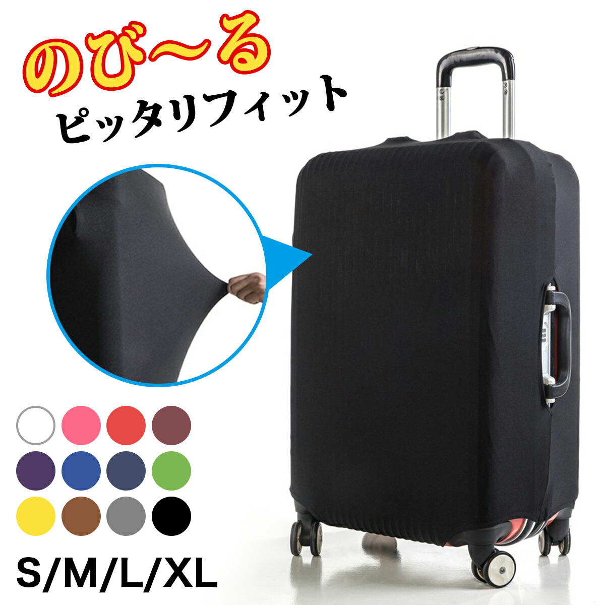 楽天市場】スーツケース カバー かわいい おしゃれ 伸縮 大型 洗える