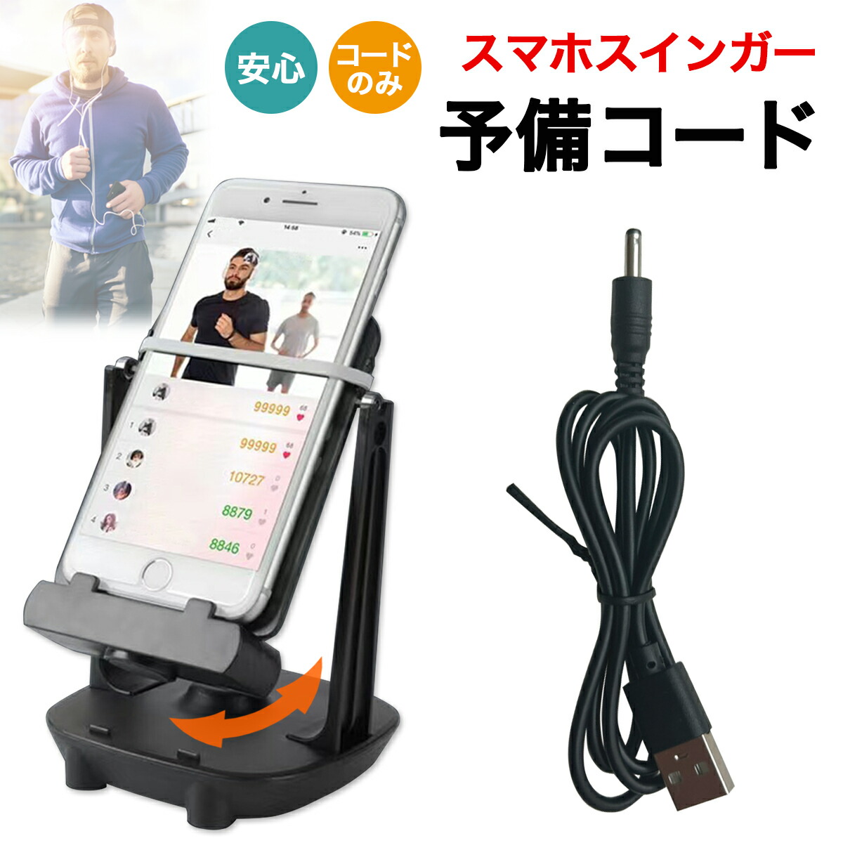楽天市場】スマホスインガー 振り子 スマホ 自動歩数稼ぎ ポケモンgo スイング 歩数 稼ぐスインガー 歩数 2台振り子スタンド スマホ振る :  Onetimeshop 楽天市場店