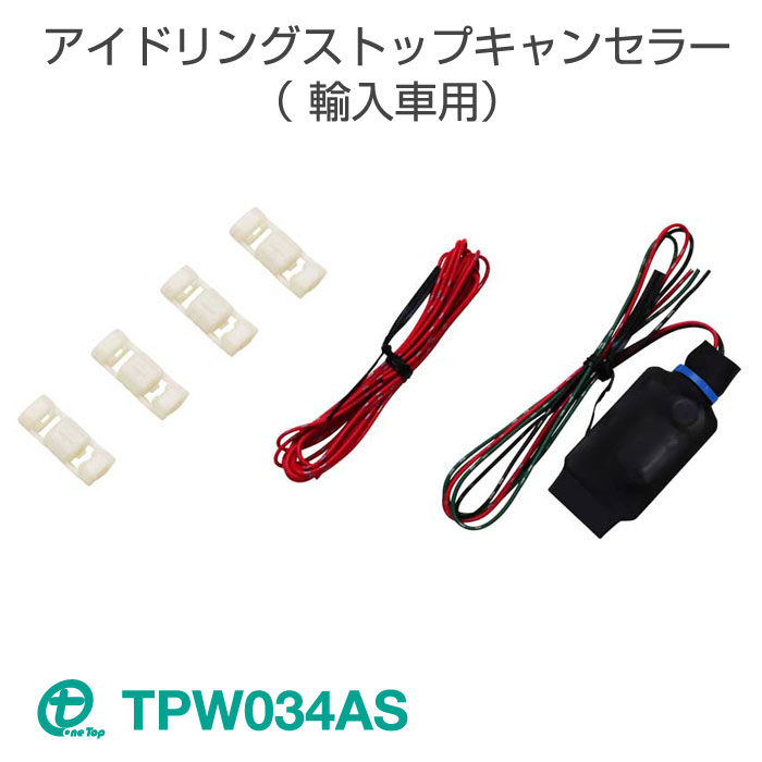 楽天市場】ワントップ/OneTop スズキ車用24P電源取り出しコード TPS092DC : ワントップ オンラインショップ