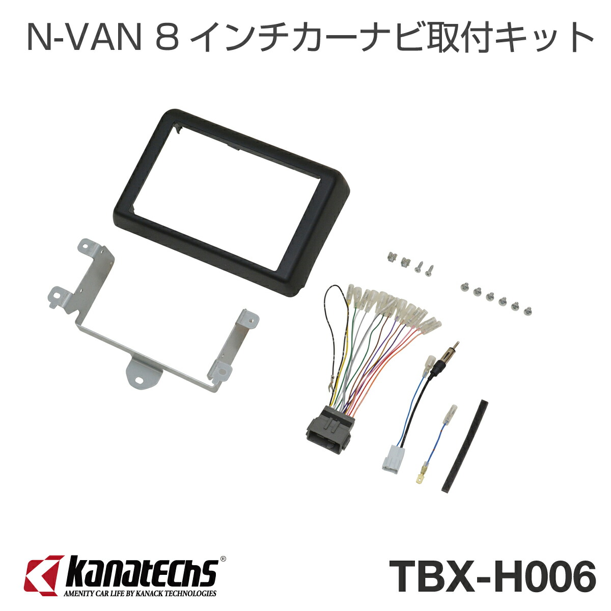 楽天市場】カナテクス TBX-N001 NV350キャラバン 8インチナビ/カーAV