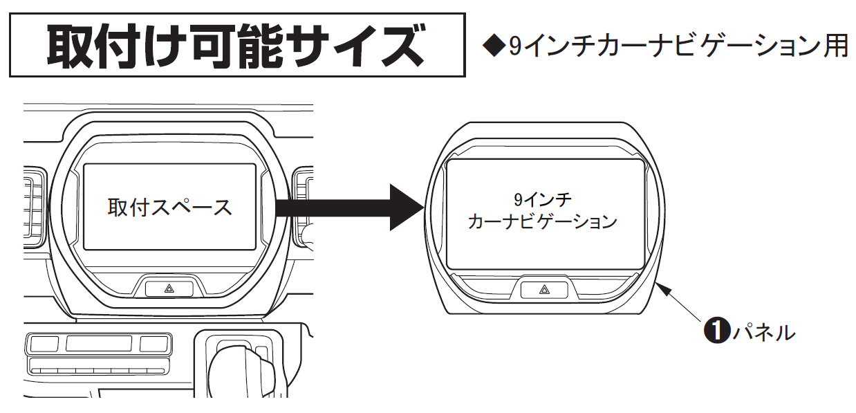 カナテクス KANATECHS スズキ ハスラー用9インチカーナビ取付キット