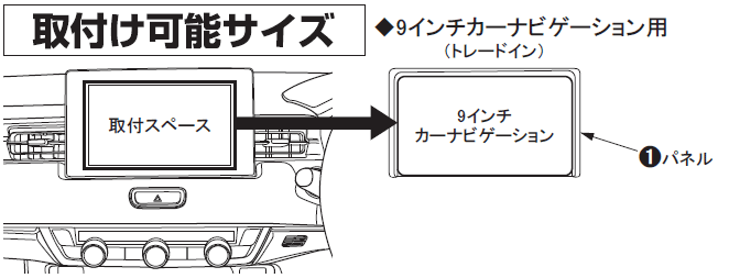 上品 ホンダ ヴェゼル用9インチカーナビゲーション専用カーAVインストレーションセット TBX-H012 カナテクス KANATECHS  fucoa.cl