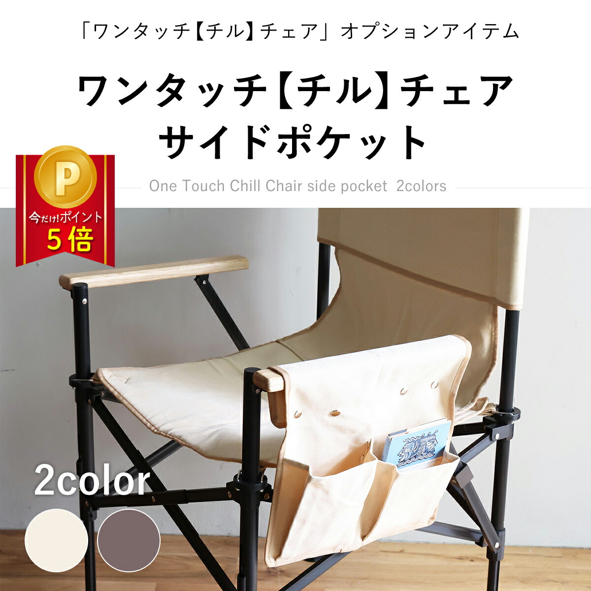 【美品】コンパクトチェアカバー C&C.P.H EQUIPEMENT 2個 C&C.P.H. equipment | OLIVE OUTDOOR EQUIPMENT