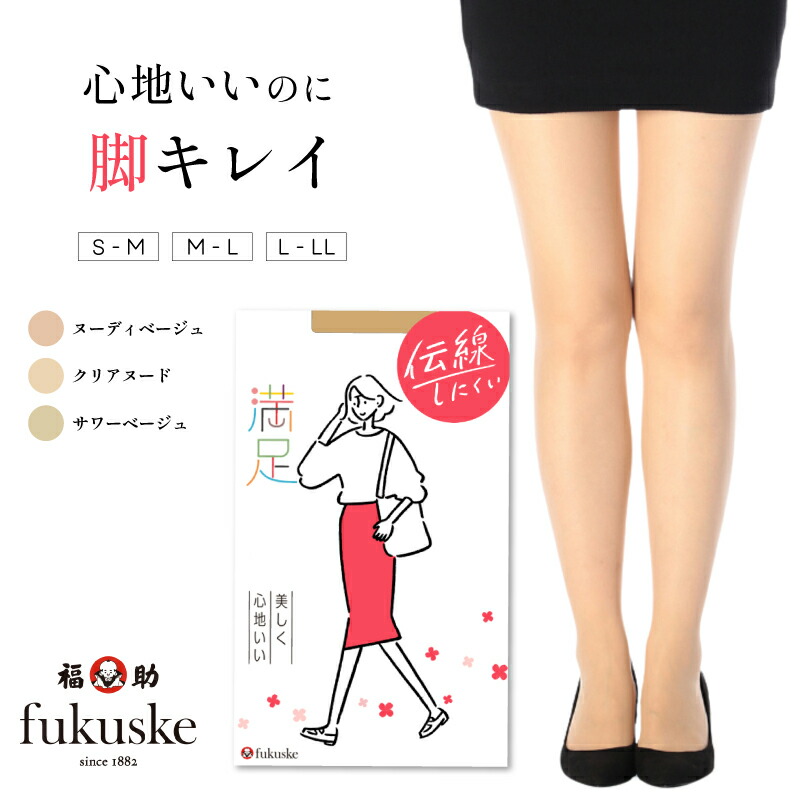 楽天市場】福助 TOUGH LEG ストッキング(1足)サイズカラー 楽天市場】福助 TOUGH LEG ストッキング(1足)サイズカラー
