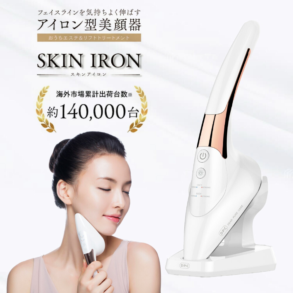 楽天市場】スキンアイロン SKIN IRON 正規代理店 DPC スキンアップパーフェクションクリーム 美顔 美肌 温感ケア 韓国 美顔器 美容グッズ  首 小顔 led 充電 ガルバニック マイクロカレント 毛穴 フェイスケア たるみ マッサージ スキンケア フェイスライン : One up