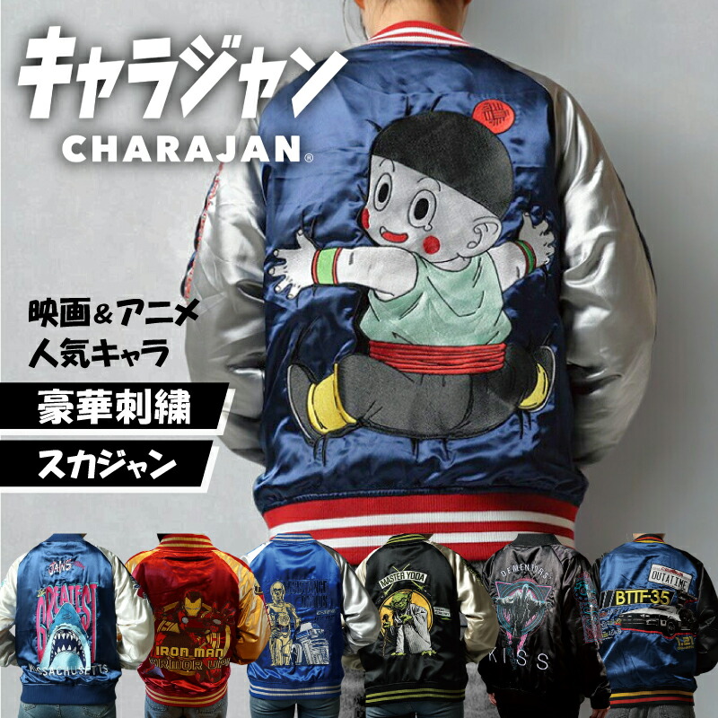 楽天市場】【送料無料】ドラゴンボール ドラゴンボールZ☆刺しゅう入り