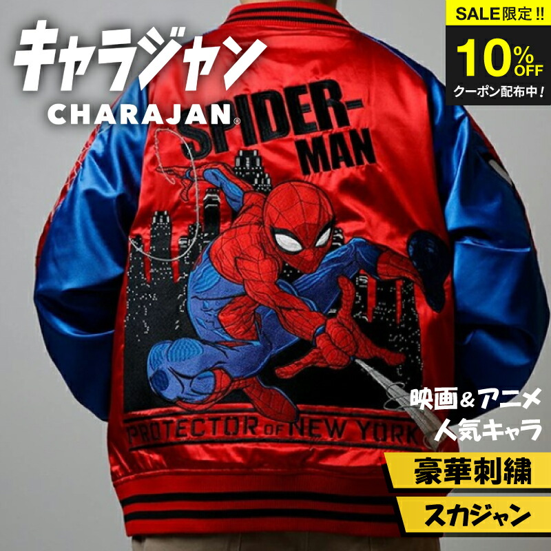 【百貨店SALE】超眼球