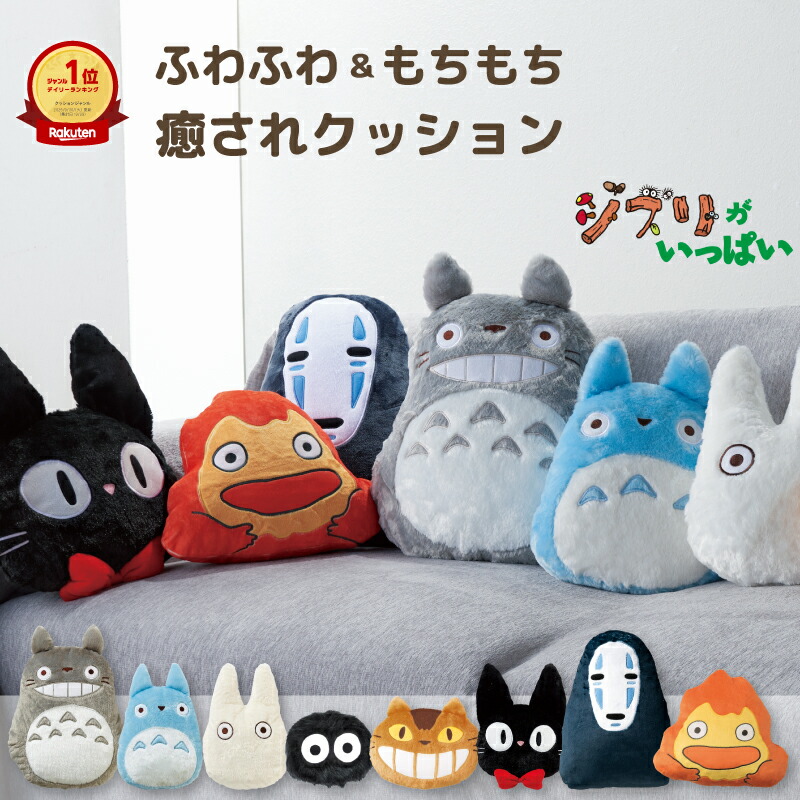 ハウルの動く城　カブ　ぬいぐるみ　Lサイズ　スタジオジブリ　当時物 楽天市場】ハウルの動く城 ぬいぐるみ Lサイズ カルシファー K