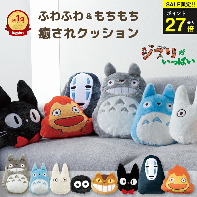 楽天市場】となりのトトロ 大トトロ ぬいぐるみ Sサイズ K-9012