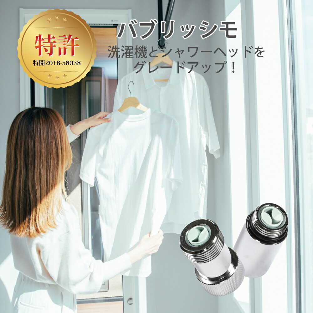 ブランドCOCO.ME.SHOP ナノファインバブルホース Amazon.co.jp: 洗濯機用 給水ホース 洗濯機ホース ナノファイン
