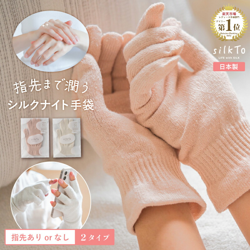 楽天市場】【楽天1位5冠達成】 silkTo アームウォーマー シルク