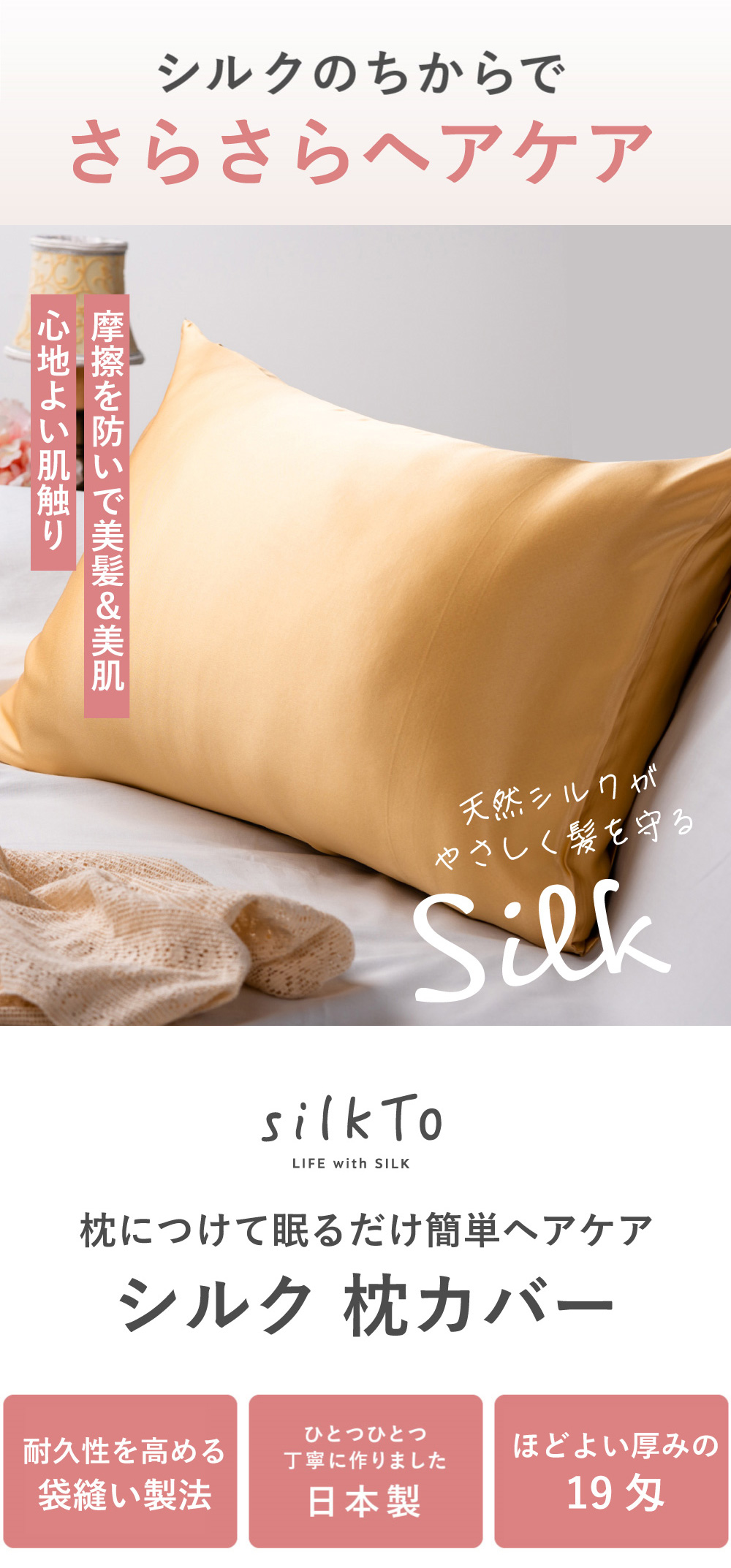 シルク 枕カバー ２枚セット 絹 ピローケース 美肌 美髪 快眠 上質 保湿性