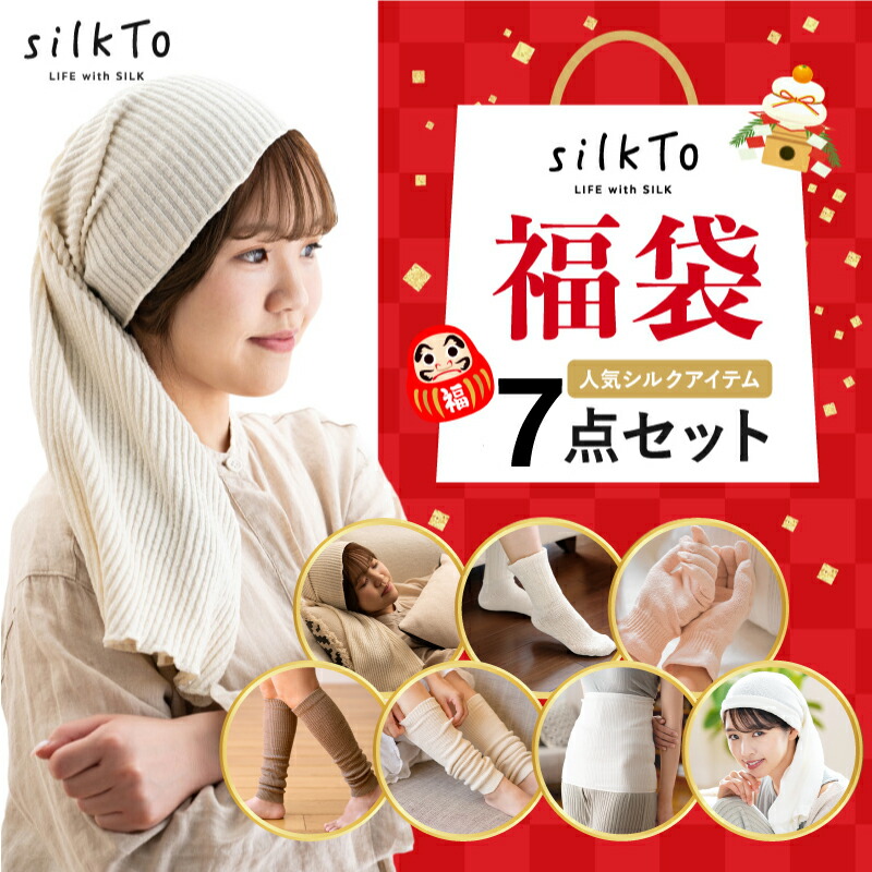 お得】シルク 訳あり商品 10枚セット お得】シルク 訳あり商品 10枚