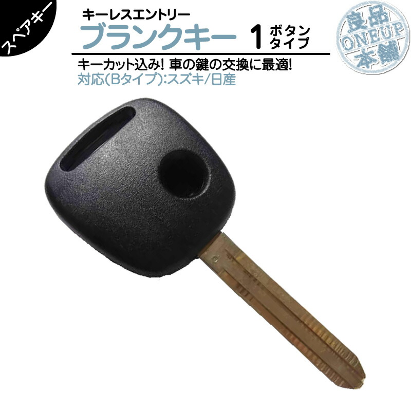 日産純正キーセット（A31後期型用） 日産 純正 NISSAN セフィーロA31 A32ブランクキー キー 鍵 かぎ