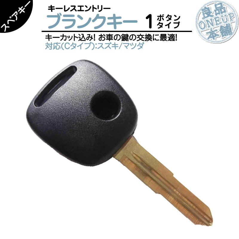 予約 キーレスリモコン用 ボタンゴム スズキ エブリイ 1穴 ワイヤレスボタン スペア キー カギ 鍵 割れ 交換 合鍵 補修 